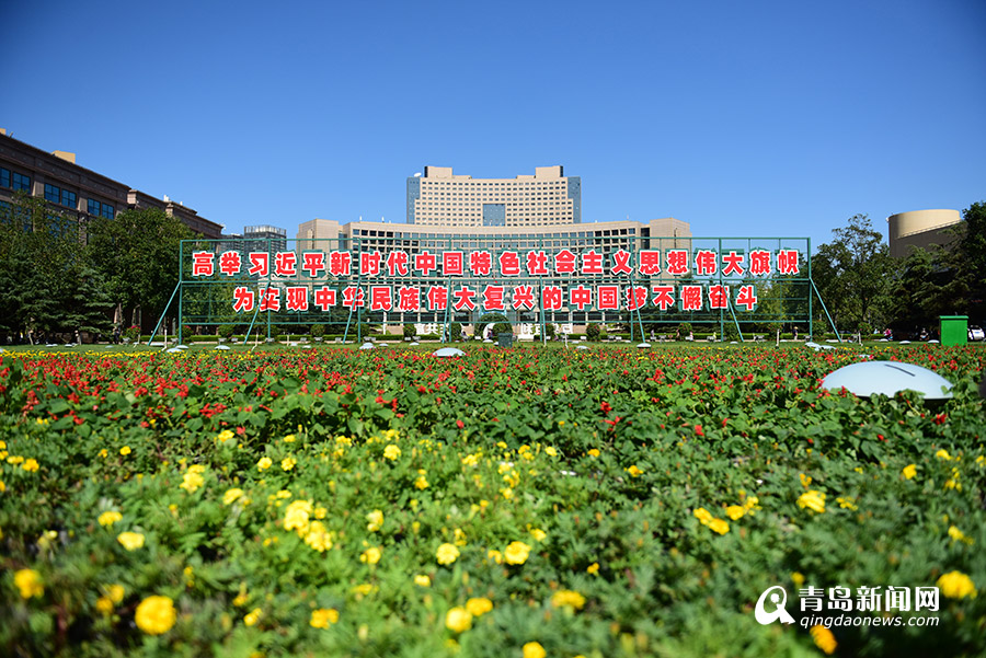 高清:晴空萬里+花團(tuán)錦簇 這個國慶青島美出了新高度