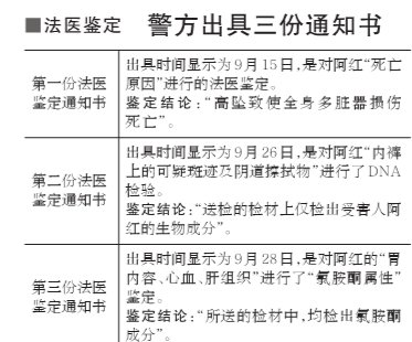 鳳凰少女墜樓案啟動(dòng)行政問責(zé) 死者體內(nèi)查出K粉