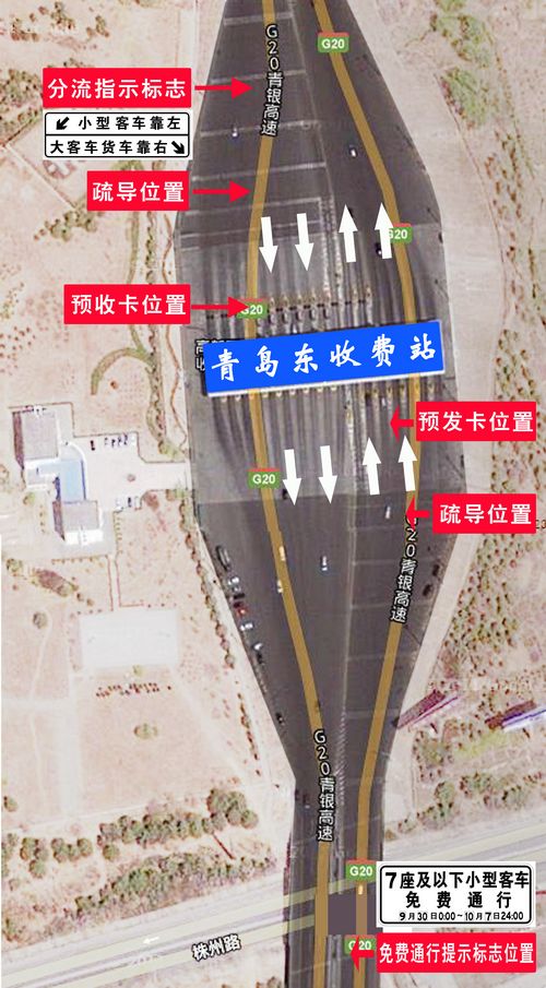 長假期間高速免收通行費 看好分流標志免擁堵