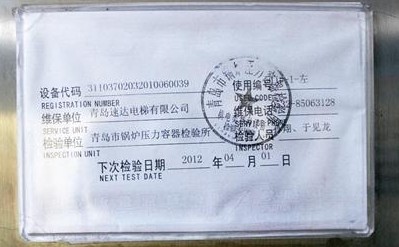 廣日電梯剛維保完就摔落13層樓 疑安裝存問(wèn)題