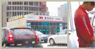 青島市場(chǎng)六成3M車(chē)膜是假貨 