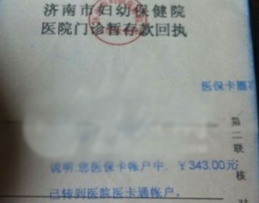 婦幼保健院扣押患者醫(yī)?？?稱是為敦促結賬