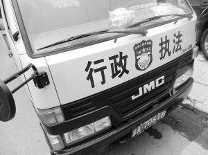 就是這輛執(zhí)法車(chē)搞創(chuàng)收。