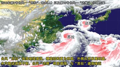 臺風(fēng)登陸 青島迎大到暴雨沿海有巨浪