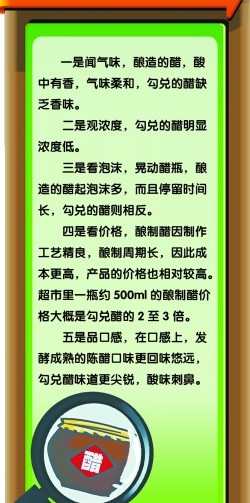 泡沫越多醋越好 專家:廉價醋加增稠劑效果一樣好