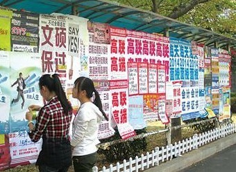 30天花三萬承諾考研保過 天價(jià)培訓(xùn)班遭質(zhì)疑