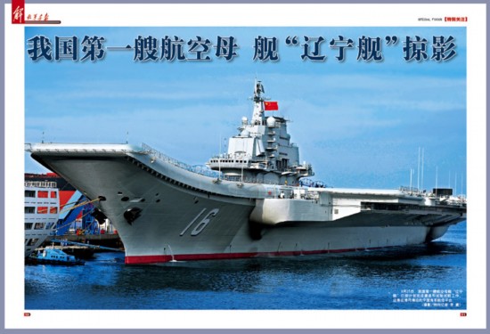 中國(guó)航母艦載機(jī)試飛照曝光:殲15軍中綽號(hào)飛鯊