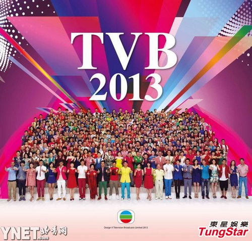 TVB 2013年月歷封面