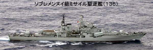 中國海軍現代II級驅逐艦136杭州艦。