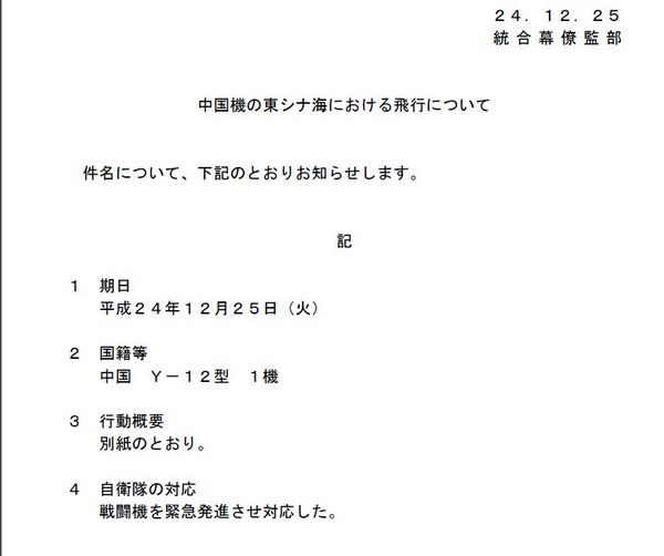 日本4次攔截中國飛機(jī) 戴旭:應(yīng)派蘇30去