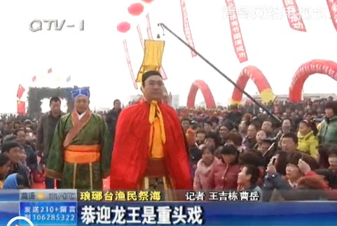 瑯琊臺(tái)漁民舉行盛大祭海