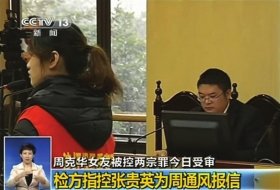 周克華女友張貴英案將宣判 律師稱其本質(zhì)不壞