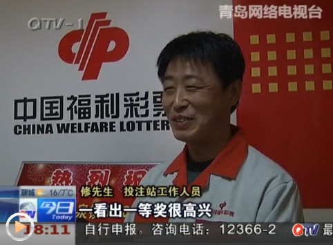 “雙色球”開出一等獎 即墨彩民獨(dú)中777萬