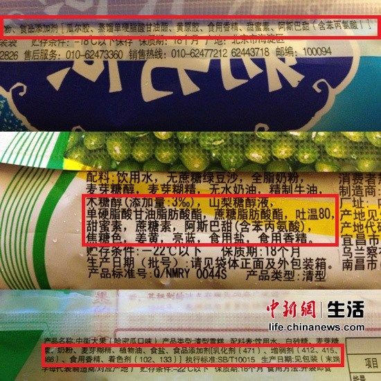 雪糕成食品添加劑移動倉庫 孕婦兒童應(yīng)少吃