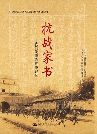 穿越歷史硝煙 回眸國(guó)殤之痛——十部抗戰(zhàn)紀(jì)實(shí)作品推薦