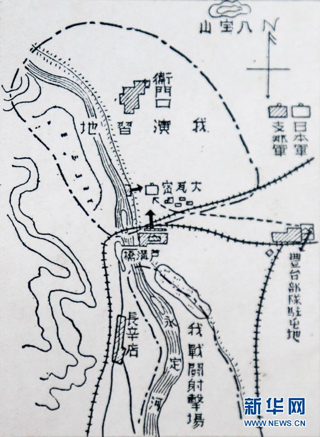 （抗戰(zhàn)勝利70周年）（1）重慶公開抗戰(zhàn)檔案資料圖 揭日本發(fā)動(dòng)“盧溝橋事變”陰謀