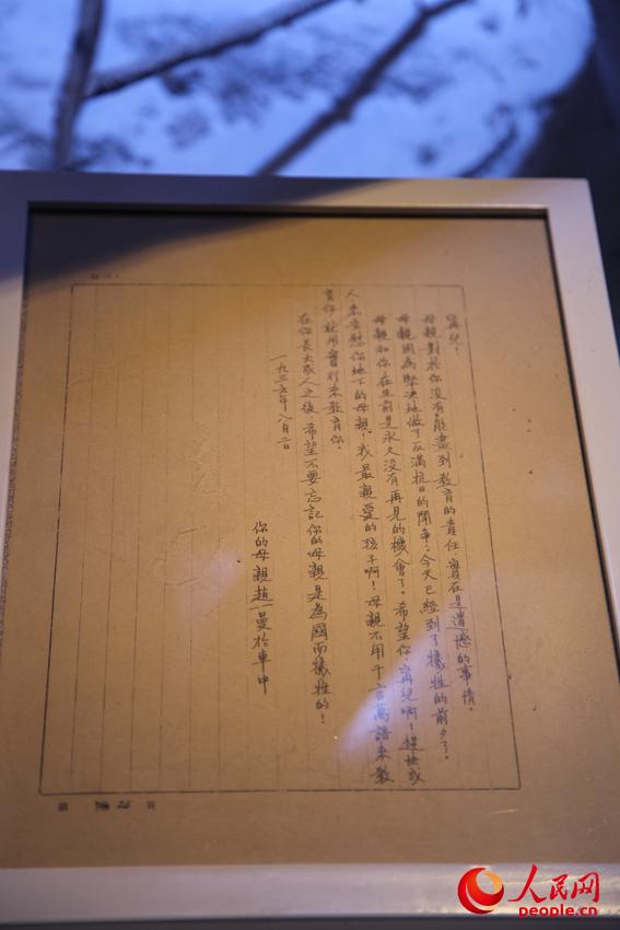 趙一曼就義前寫給其兒子的遺書。邱越攝