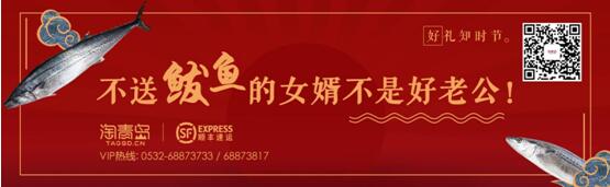 今年的沙子口鮮鲅魚僅售15天 盡孝要趁早！